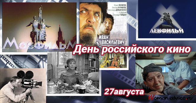 Поздравления с Днем кино России - открытка