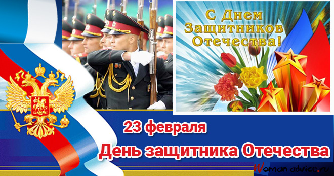 День защитника Отечества (23 Февраля) 2025 - открытка