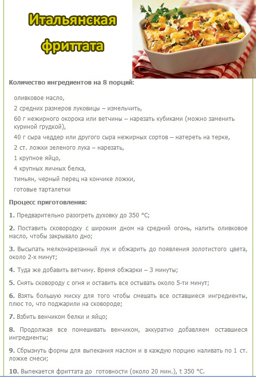 Рецепты Низкокалорийных Блюд Для Диеты Москва