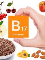 В каких продуктах находится витамин В17?