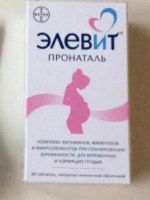 Элевит пронаталь - инструкция по применению при беременности