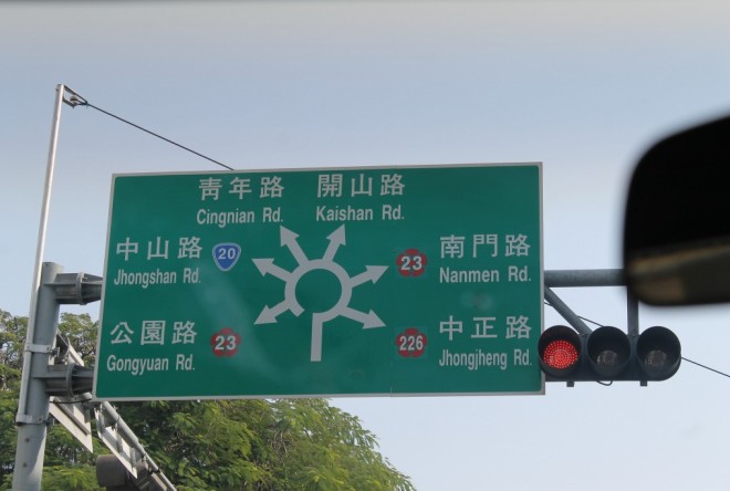 Дорожный знак в Тайване