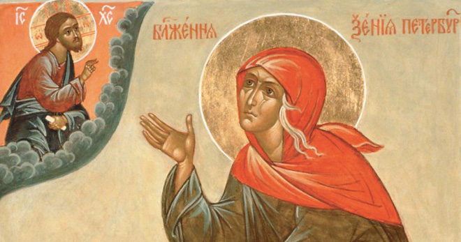 Блаженная Ксения Петербургская – кто это такая, когда празднуется день памяти, в чем помогает святая?