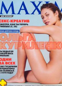 Обложка журнала Максим с Ольгой Куриленко