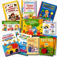 развивающие книги для детей 2 лет