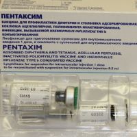 вакцина пентаксим