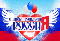 день независимости россии