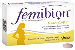 витамины Фемибион для беременных