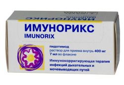 имунорикс для детей