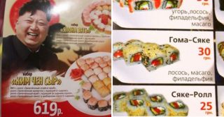 Смешные фото про суши и роллы, которые стоит попробовать только ради названия