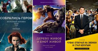 «Карлики несут золотое кольцо на вулкан»: по каким запросам люди ищут сериалы и фильмы в Яндексе
