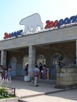 Зоопарк в Санкт-Петербурге