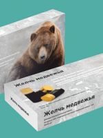 Желчь медведя – лечебные свойства