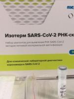 Экспресс-тест на коронавирус – достоверность и правила проведения