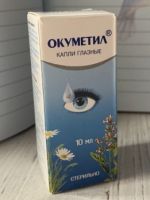 Глазные капли Окуметил – состав, показания, побочные эффекты