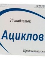 Таблетки Ацикловир – состав, применение, побочные действия и аналоги препарата