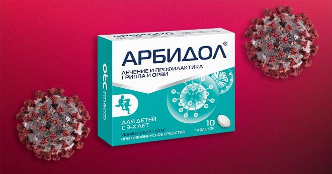 Арбидол против коронавируса – эффективен ли препарат в борьбе с новой инфекцией?