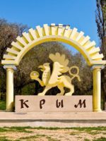 Что посмотреть в Крыму - лучшие достопримечательности Крыма