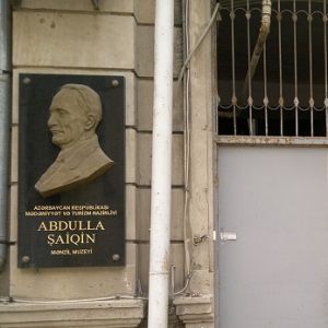 Дом-музей Абдуллы Шаига