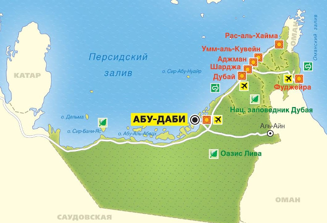 Аэропорты ОАЭ на карте