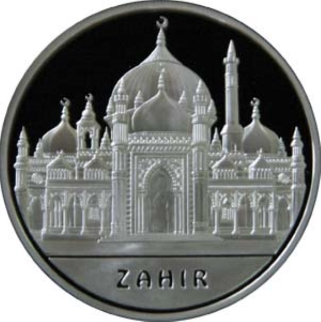 Монета с изображение мечети Захир