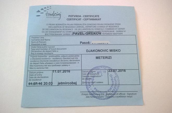 Образец справки о регистрации иностранного гражданина в Черногории
