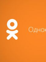 Как восстановить страницу в Одноклассниках, если забыли пароль, после удаления, блокировки и взлома