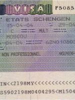 Документы на шенгенскую визу