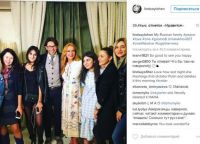 Лохан подписала фотографию «Моя русская семья»