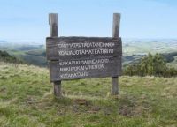 Название холма на языке маори