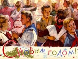 Новый год в стиле СССР
