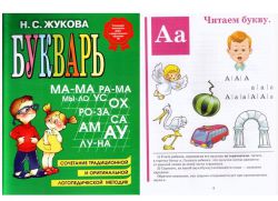 Как быстро научить ребенка читать по слогам