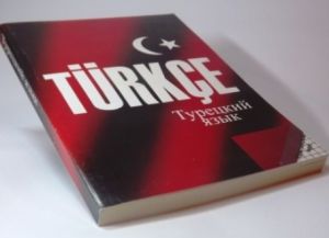 Интересные факты о Турции 15