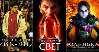 10 российских фильмов ужасов и триллеров, не уступающих голливудским