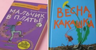 20 детских книжек, вызывающих недоумение