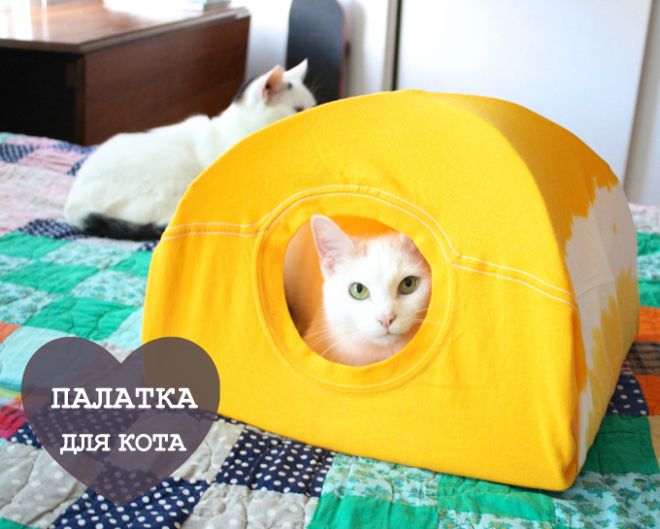 Палатка для кота