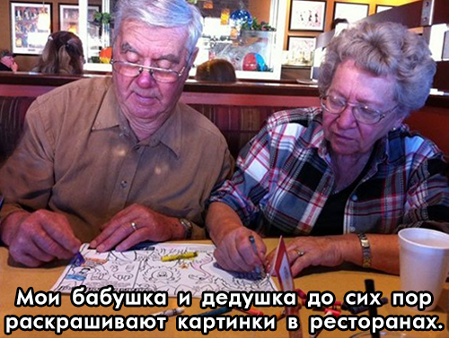 Бабушка и дедушка2