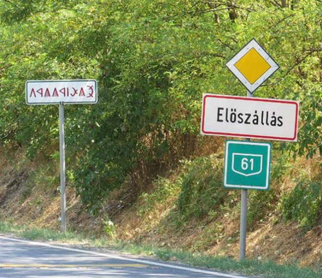 Знаки на венгерском