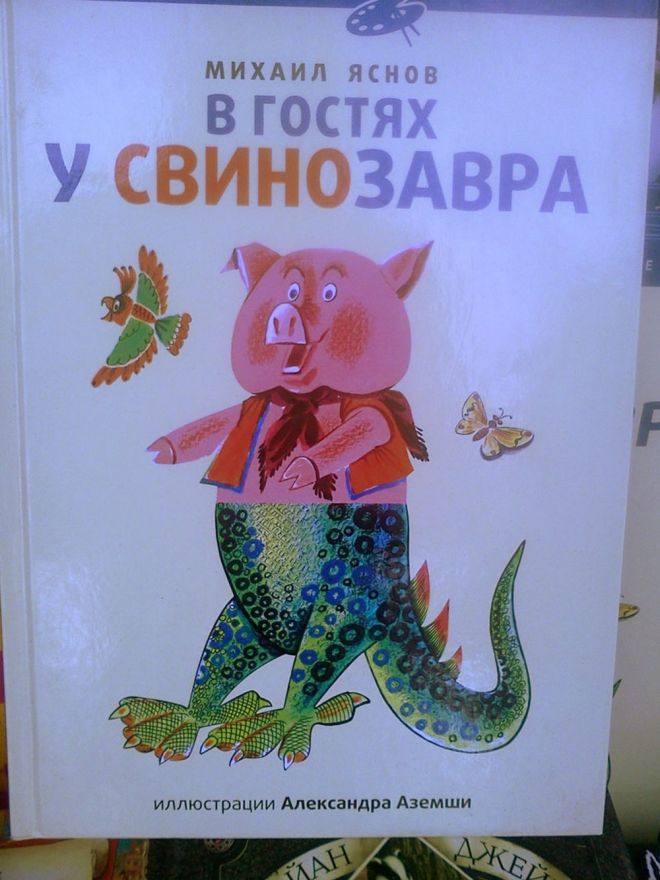 детская книга