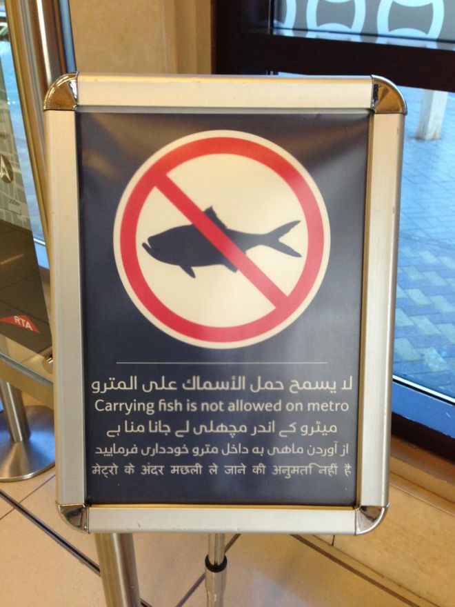 Запрещающий знак с рыбой