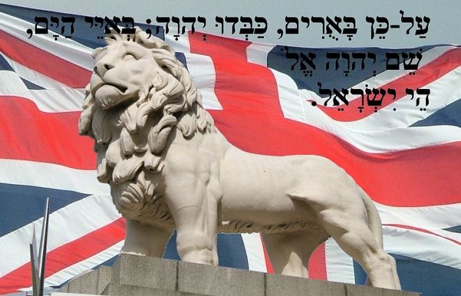 Лев на фоне британского флага