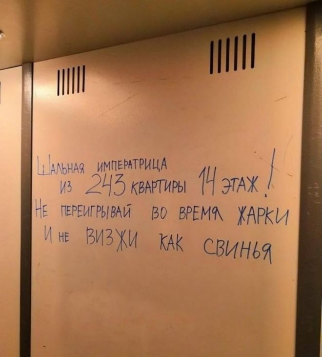 надписи в лифтах
