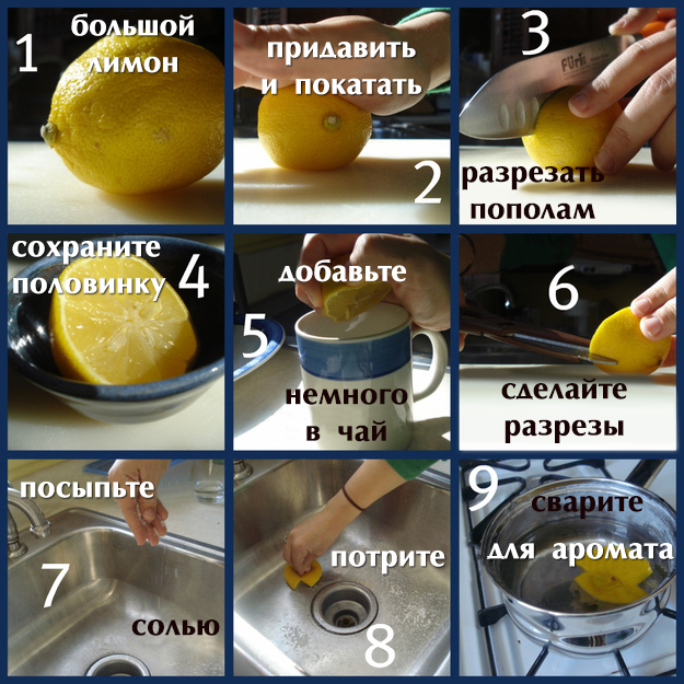 Очистка раковины лимоном и солью