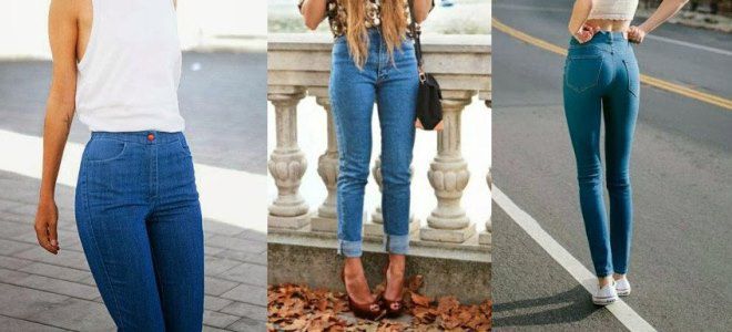 женские зауженные джинсы с высокой посадкой