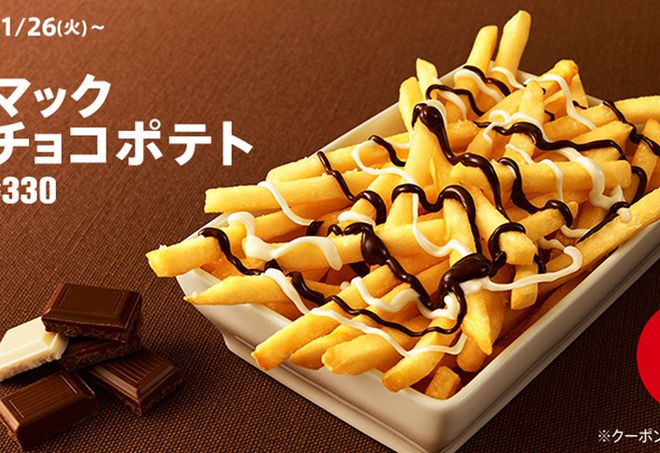 картофель фри с шоколадом япония