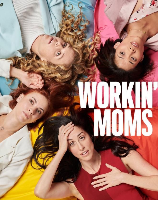 Работающие мамы