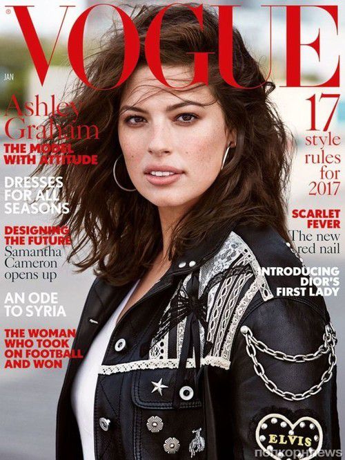 Эшли Грэм – первая plus-size модель, удостоившаяся обложки Vogue