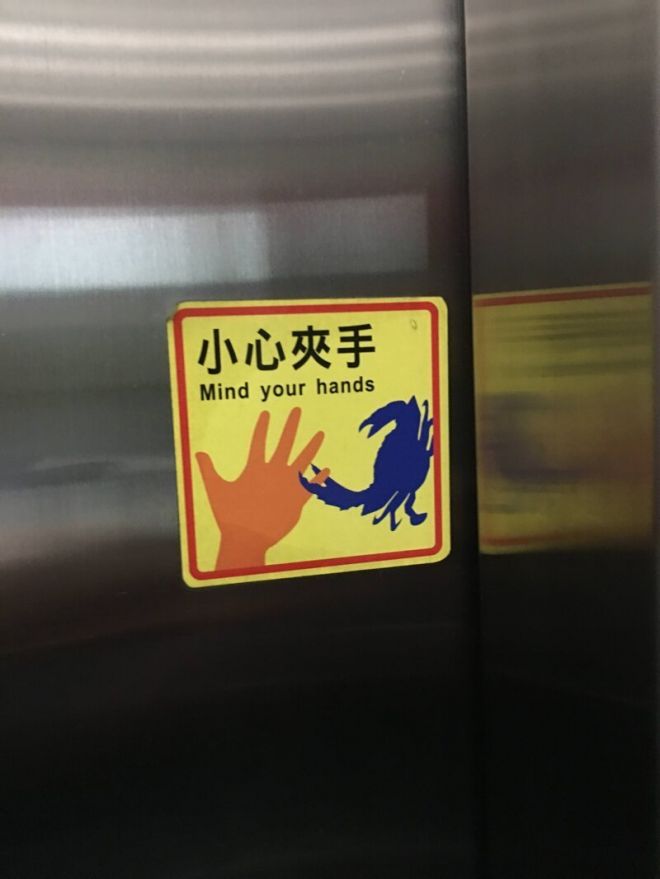 10. Такие таблички висят на дверях лифтов
