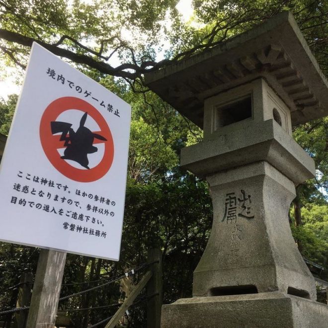 Такие знаки стоят возле многих храмов в Токио