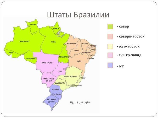 Штаты Бразилии на карте